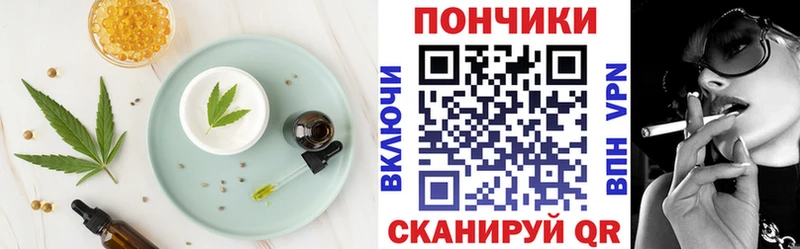 Cannafood конопля  Белая Калитва 