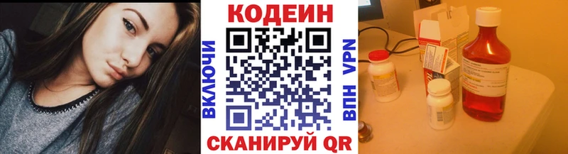 Кодеин напиток Lean (лин) наркотики Белая Калитва