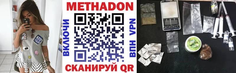 продажа наркотиков  Белая Калитва  Метадон methadone 